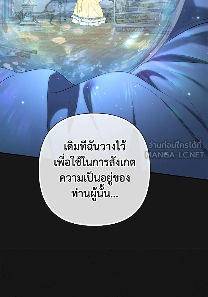 เกมรักด่านสุดท้ายจับนายพระเอก ตอนที่ 31 รูปที่ 72