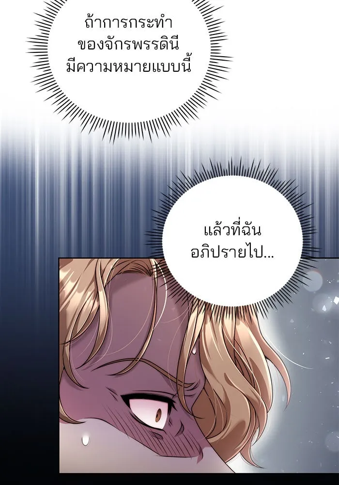 แผนหย่าสามีทรราช ตอนที่ 18 รูปที่ 82