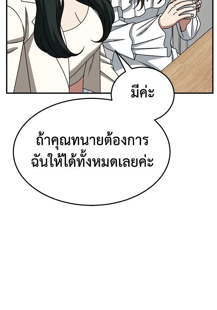 ช่วยเปลี่ยนฉันที ตอนที่ 251. ซีซัน 2 รูปที่ 14