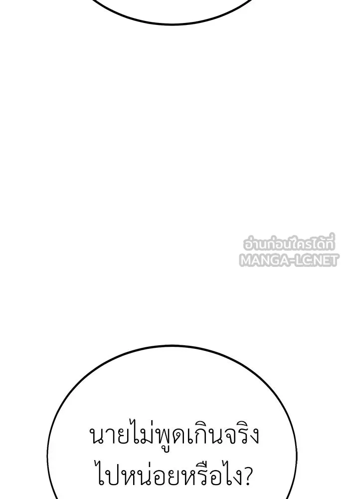 ไอ้เพลเยอร์นั่น ฉันฆ่ามันเอง ตอนที่ 47 รูปที่ 159