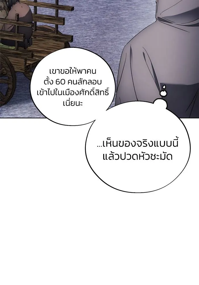 ศึกชิงบัลลังก์เทพเจ้ ตอนที่ 105 รูปที่ 2