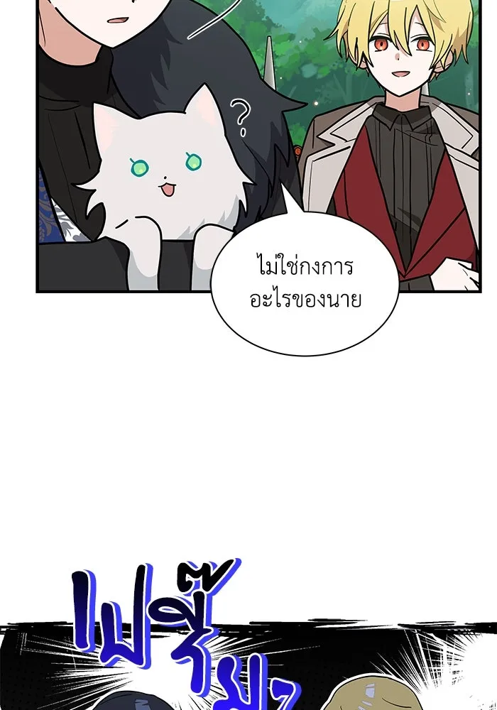 แมวน้อยในรังหมาป่า ตอนที่ 39 รูปที่ 56