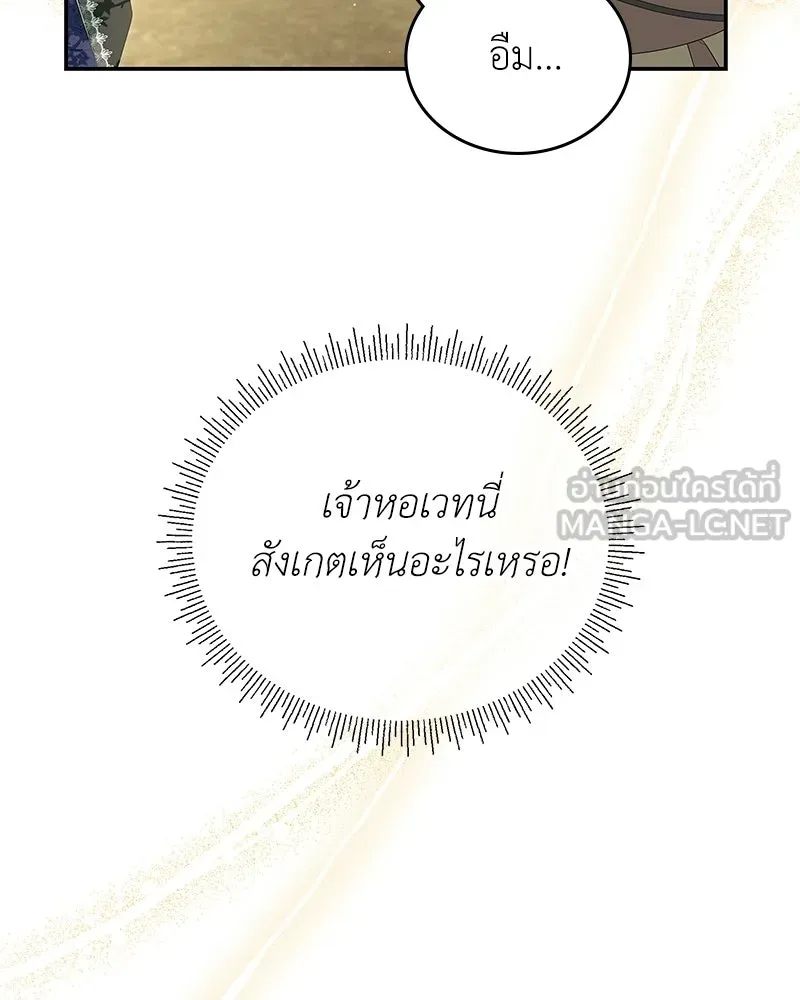 ลูกคนนี้ขอเปลี่ยนตอนจบ ตอนที่ 28 รูปที่ 51