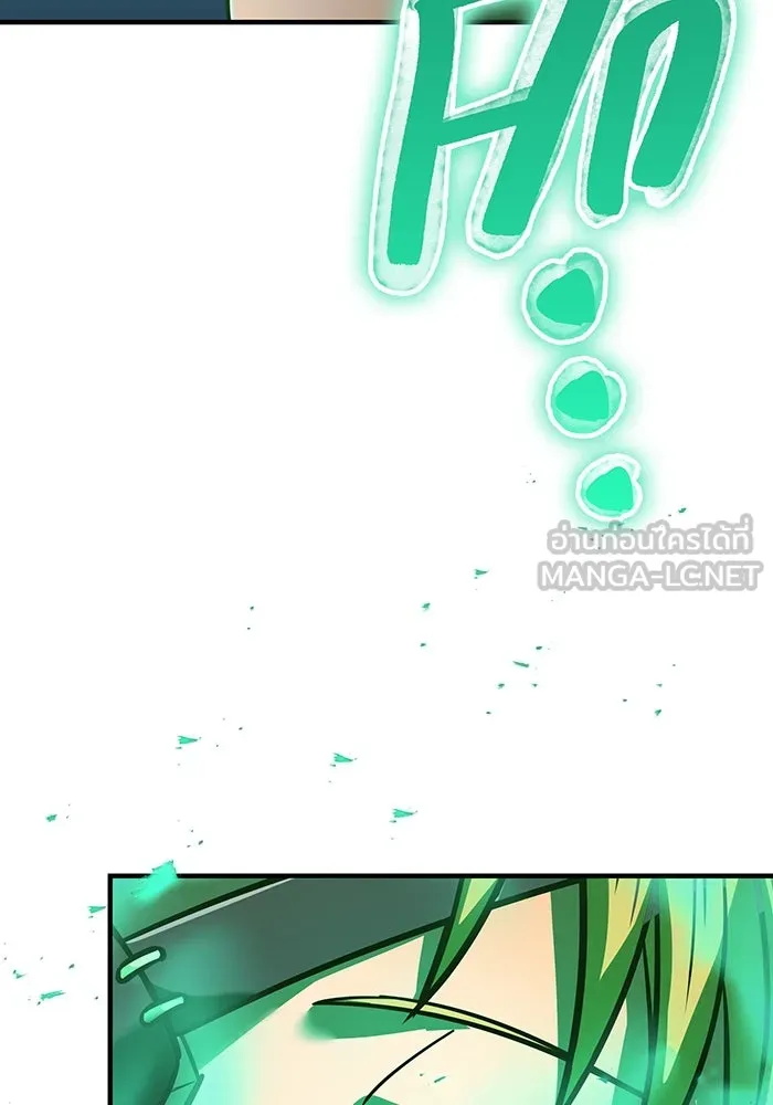 เพลเยอร์เลือดเทวะ ตอนที่ 41 หวาดกลัว รูปที่ 39