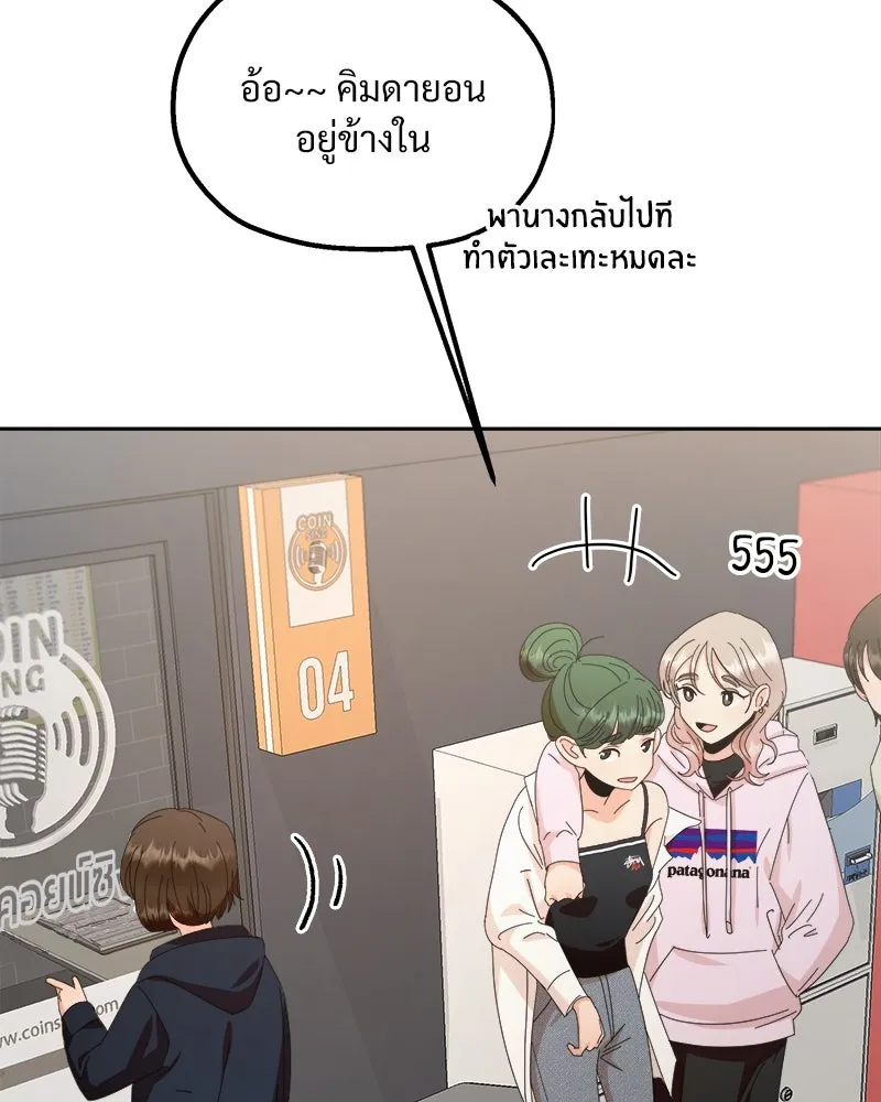 Pyramid Game เกมพีระมิด ตอนที่ 68 รูปที่ 80