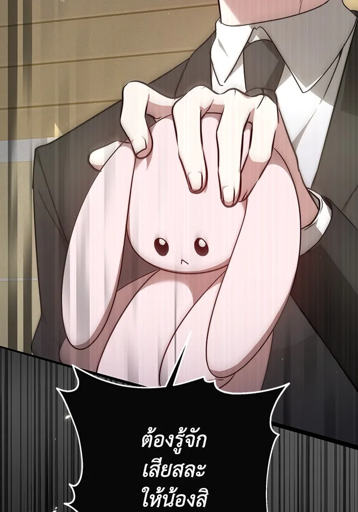 ละลายรักให้ล้นใจ ตอนที่ 1 รูปที่ 65