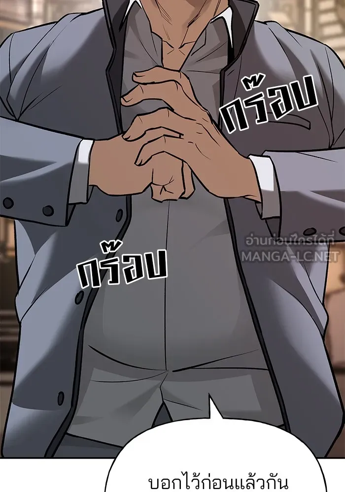 เลวฟาดเลว ตอนที่ 16 รูปที่ 3