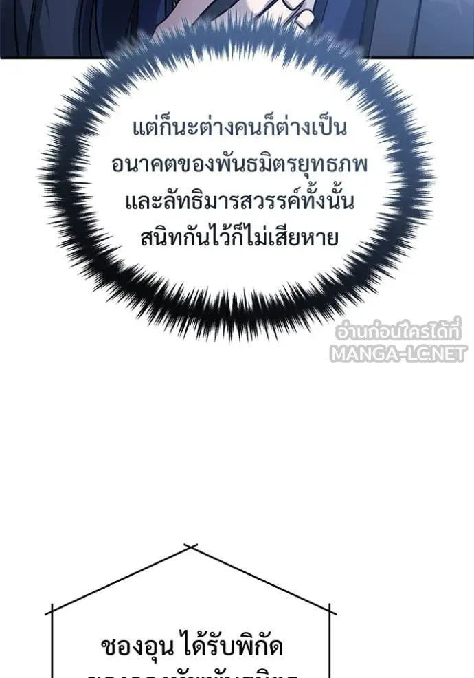 Regressor’s Life Aft ตอนที่ 91 รูปที่ 7