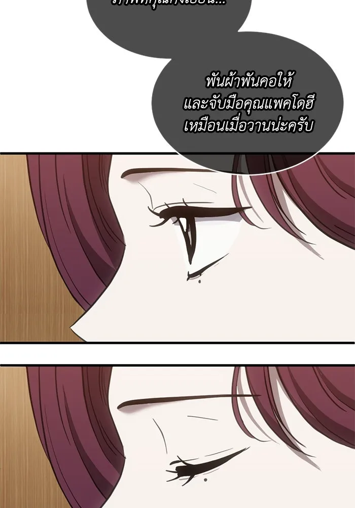 ชีวิตรักฉบับเดจาวู ตอนที่ 37 รูปที่ 11