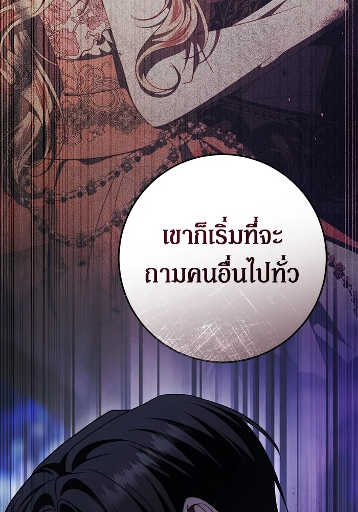 เบื้องหลังรอยยิ้มของเจ้าหญิง ตอนที่ 61 รูปที่ 71