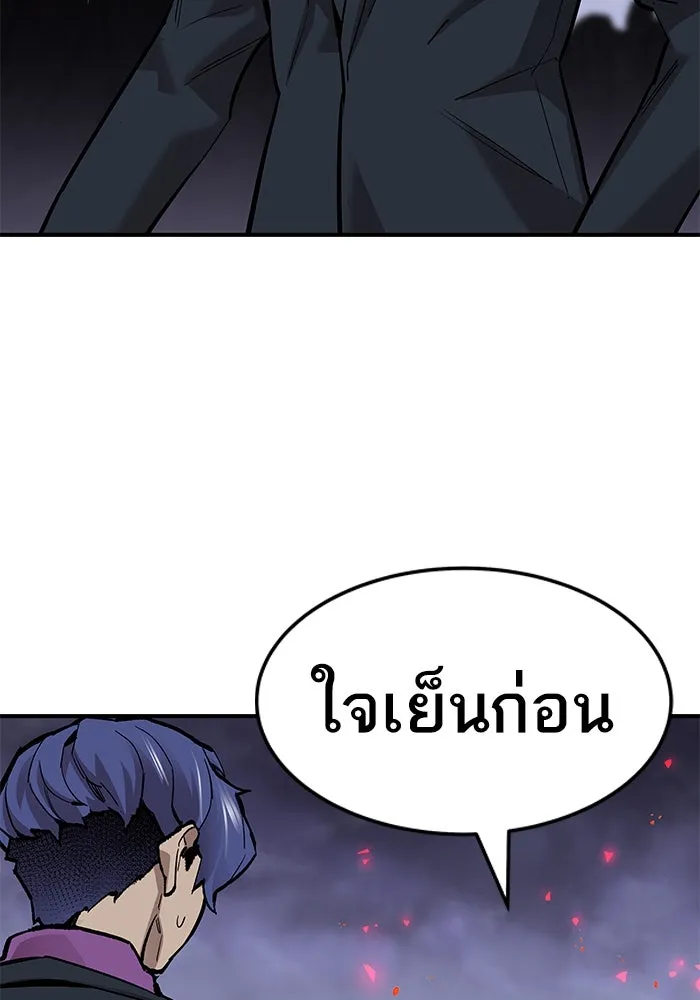 ยอดคนเลเวลทะลุ ตอนที่ 15 ฟรอซน่าเรด (1) รูปที่ 22