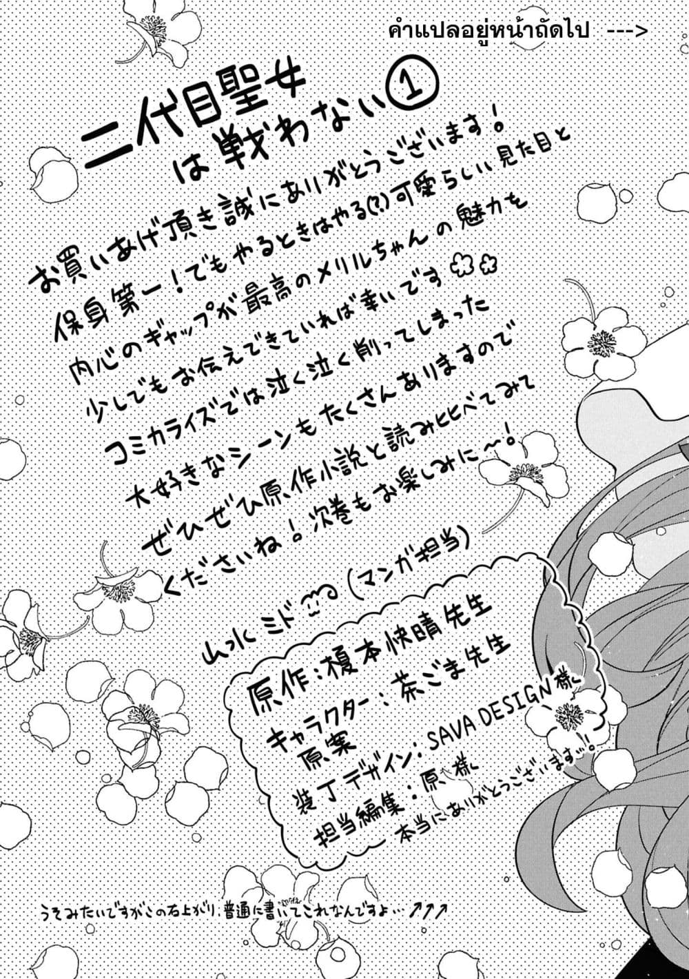 Manga-lc-com อ่านมังงะ อ่านการ์ตูน ออนไลน์ ฟรี The Second Saint Aspires to Tranquility ตอนที่ 1 2 3 4 5 6 7 8 9 10 11 12 13 14 ฟรี ไม่มีโฆษณา Manga-lc - อ่าน มังงะ อ่าน การ์ตูน ออนไลน์ อ่านมังงะ ฟรี