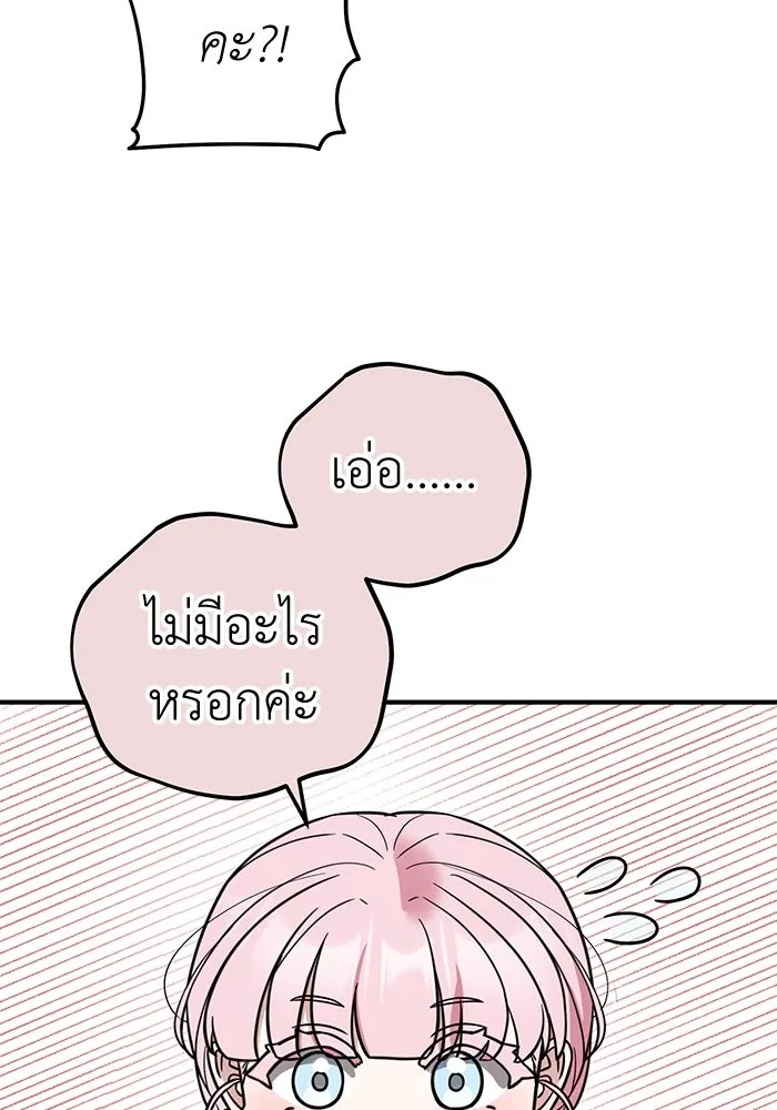 ครอบครัวพรรค์นั้น ฉันไม่มีวันกลับไป ตอนที่ 79 รูปที่ 79