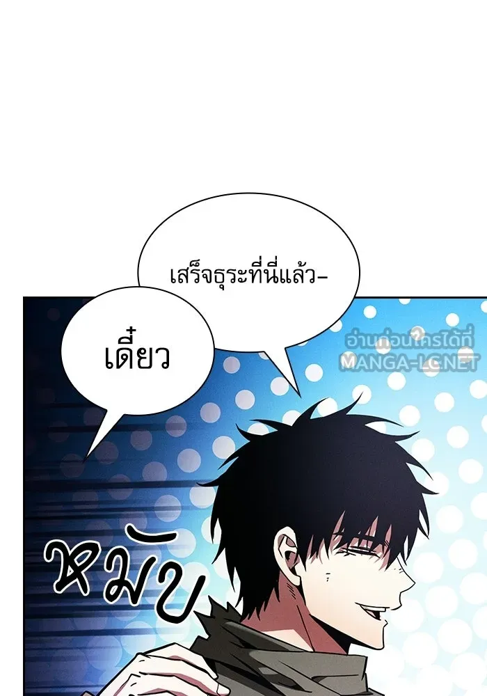 นักดาบอัจฉริยะจากอะคาเดมี ตอนที่ 120 รูปที่ 39