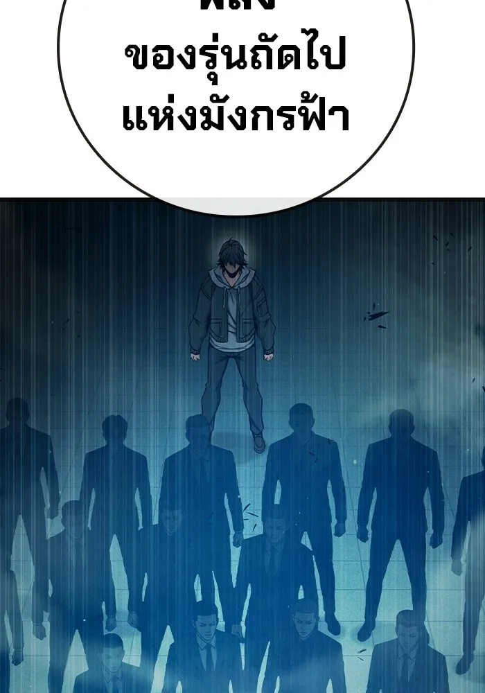 เยาวชนคนคุก ตอนที่ 1 รูปที่ 158