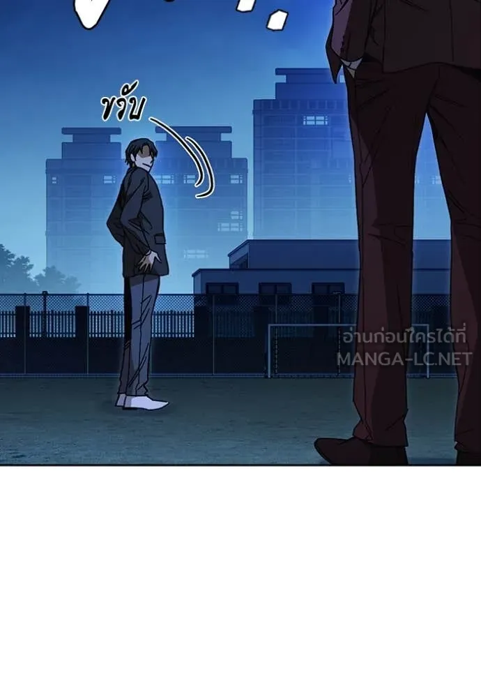 Study Group ตอนที่ 285 รูปที่ 151