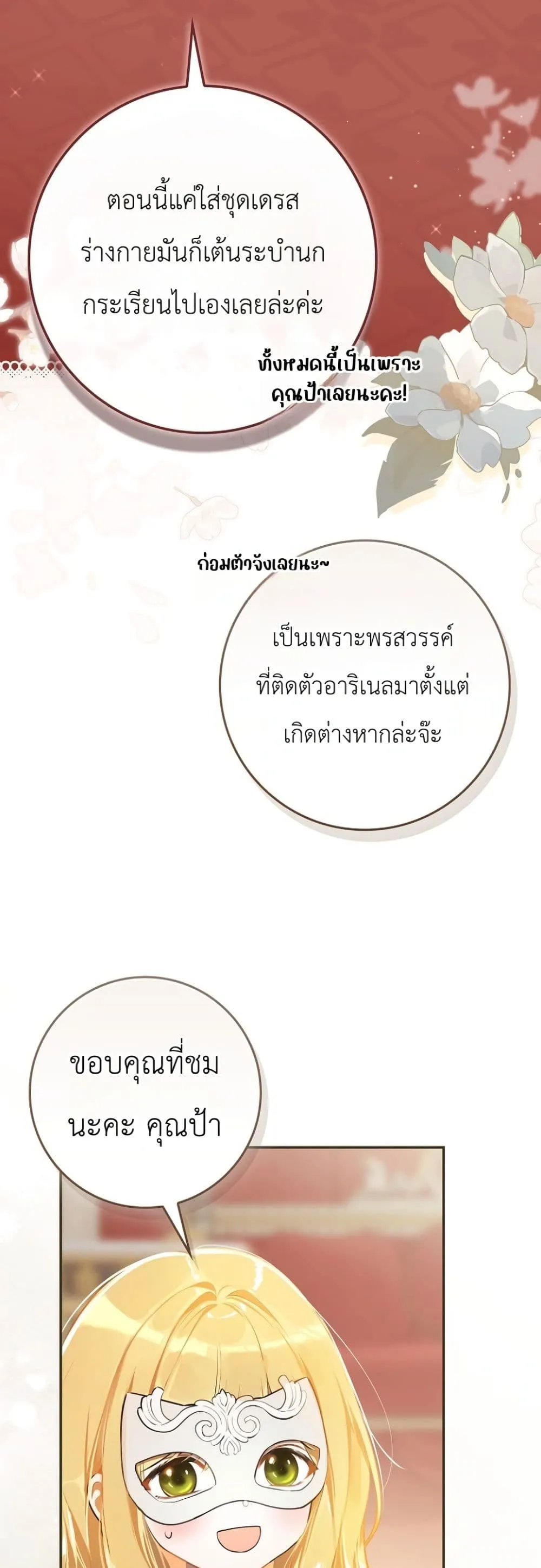 Manga-lc-com อ่านมังงะ อ่านการ์ตูน ออนไลน์ ฟรี Marked as the Tyrant’s Daughter-in-Law ตอนที่ 1 2 3 4 5 6 7 8 9 10 11 12 13 14 ฟรี ไม่มีโฆษณา Manga-lc - อ่าน มังงะ อ่าน การ์ตูน ออนไลน์ อ่านมังงะ ฟรี