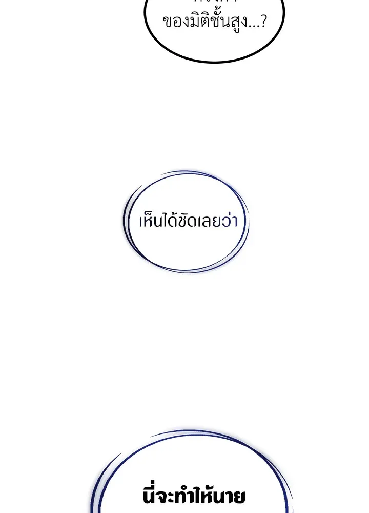 Overpowered Sword ตอนที่ ตอนที่ 130 รูปที่ 32