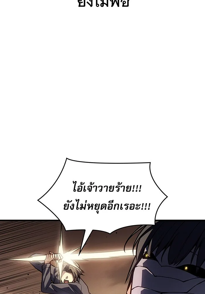 เกิดใหม่พร้อมพลังแห่งราชัน ตอนที่ 120 รูปที่ 53