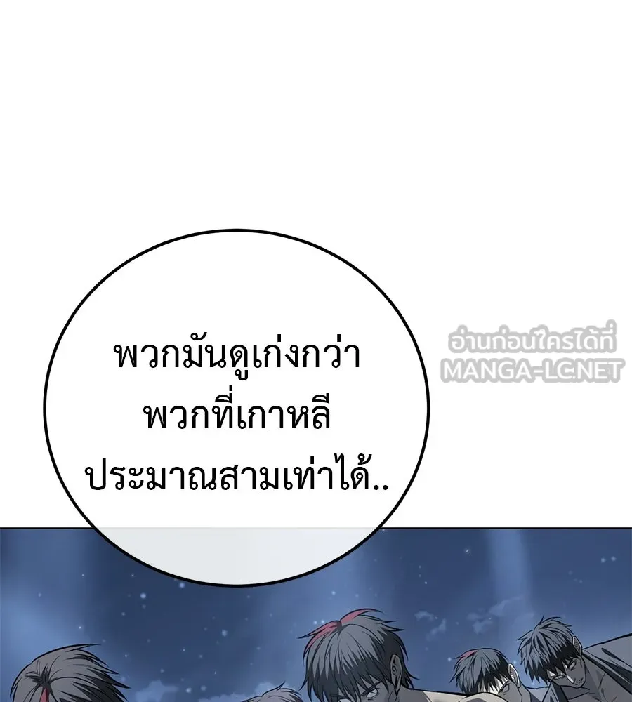 มัจจุราชชุดแดง ตอนที่ 58 รูปที่ 90