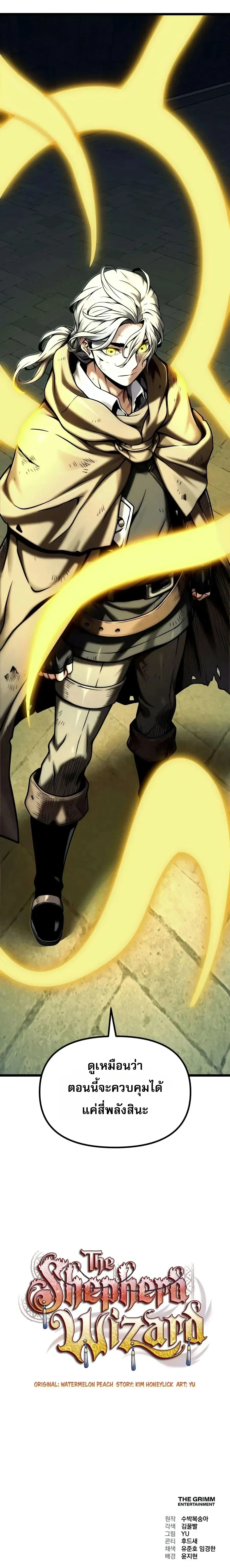 Manga-lc-com อ่านมังงะ อ่านการ์ตูน ออนไลน์ ฟรี The Shepherd Wizard จอมเวทคนเลี้ยงแกะ ตอนที่ 1 2 3 4 5 6 7 8 9 10 11 12 13 14 ฟรี ไม่มีโฆษณา Manga-lc - อ่าน มังงะ อ่าน การ์ตูน ออนไลน์ อ่านมังงะ ฟรี