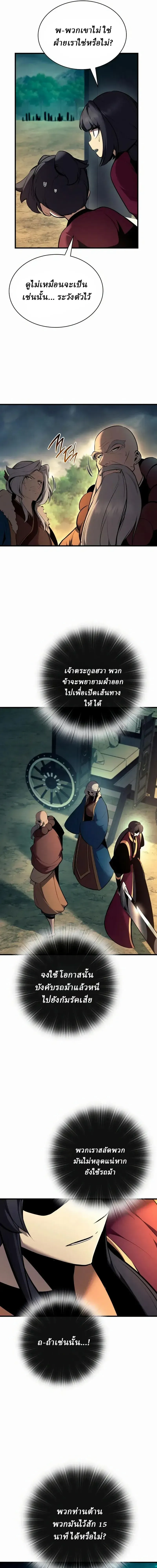 Rebirth of the Divine Demon การหวนค_นของมารสวรรค_ผ_พ_ช_ตใต_หล_า ตอนที่ ตอนที่ 41 รูปที่ 7