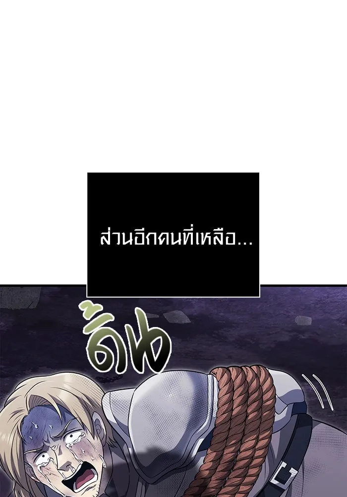 เอาชีวิตรอดในเกมฉบับคนเถื่อน ตอนที่ 76 นักรบผู้หนึ่ง รูปที่ 55