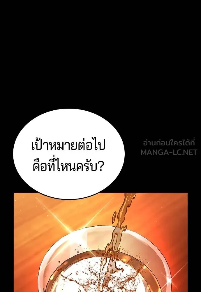 คูเซรา ตอนที่ 45 รูปที่ 15