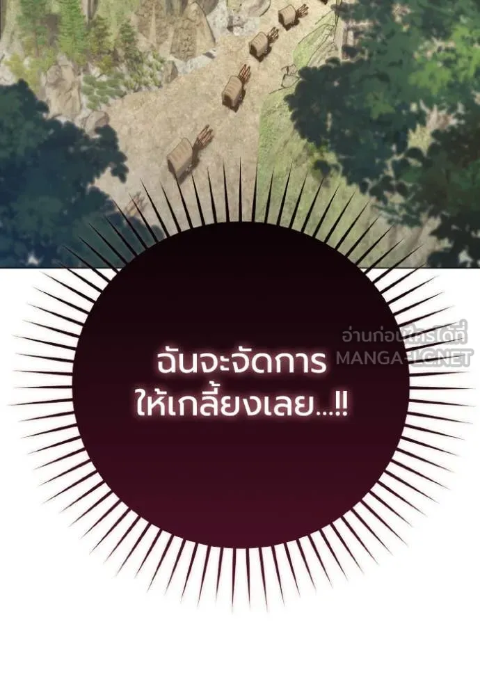 ราชินีจอมมาร ตอนที่ 43 รูปที่ 37