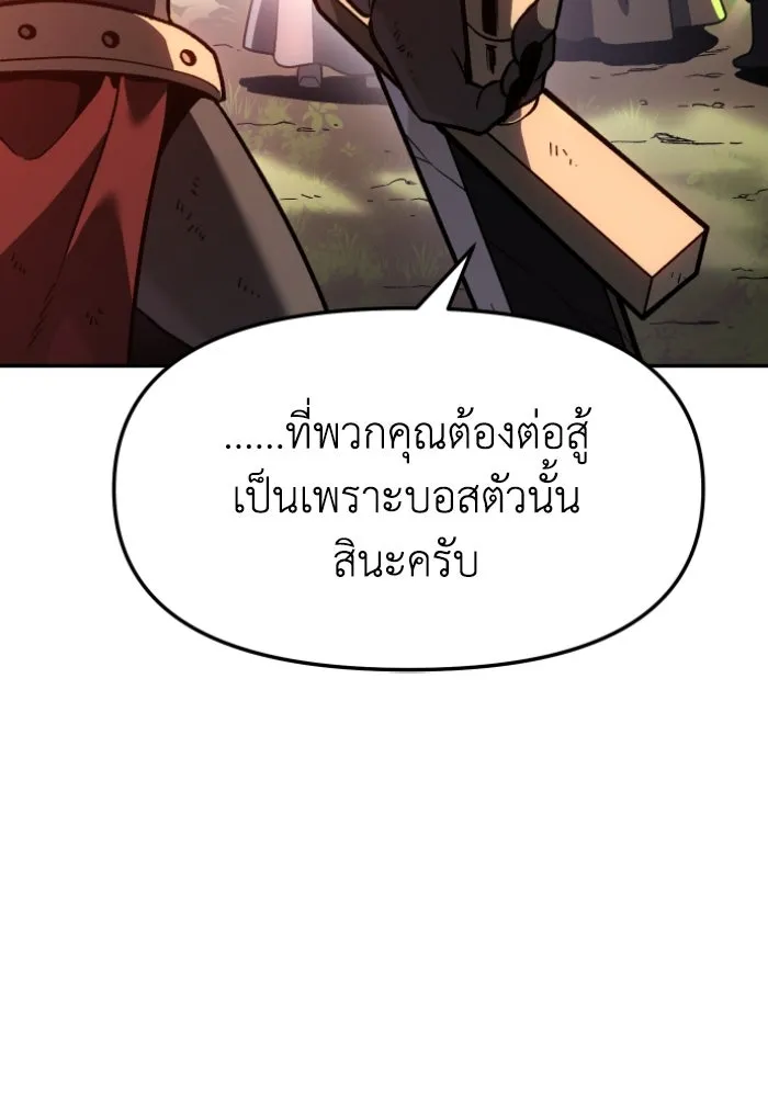 อดีตบอสหอคอย ตอนที่ 2 รูปที่ 34