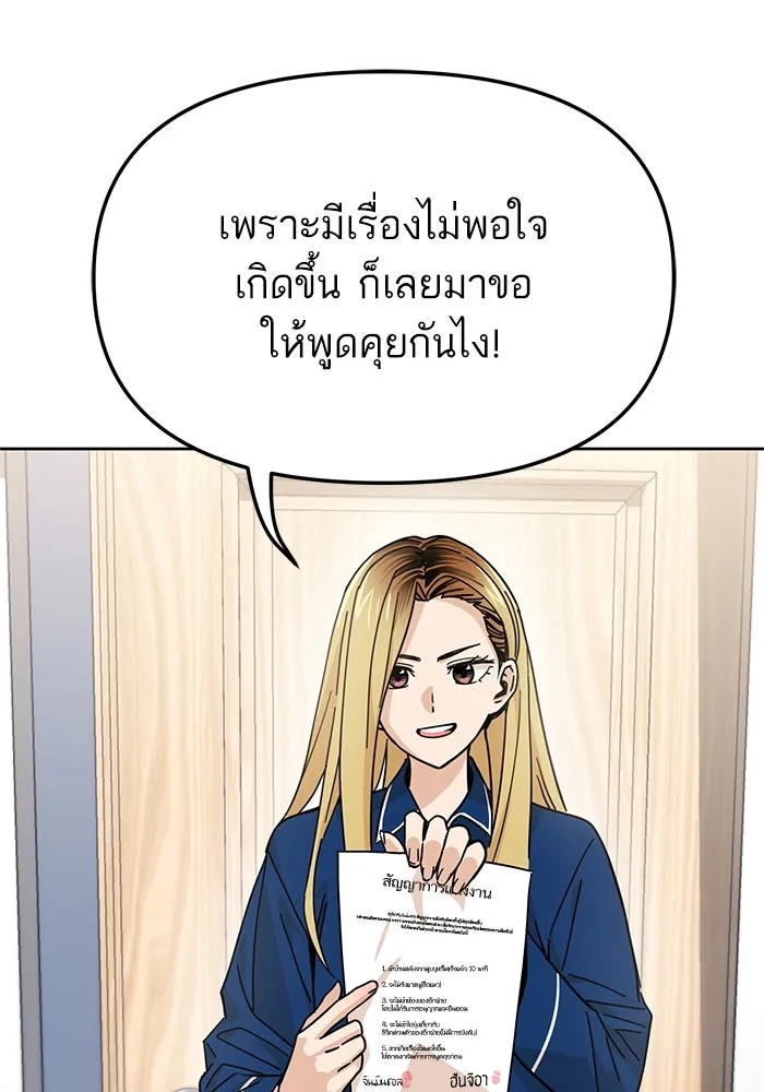 โชคชะตานำพารัก ตอนที่ 7 ฉันพูดเมื่อไหร่ รูปที่ 128