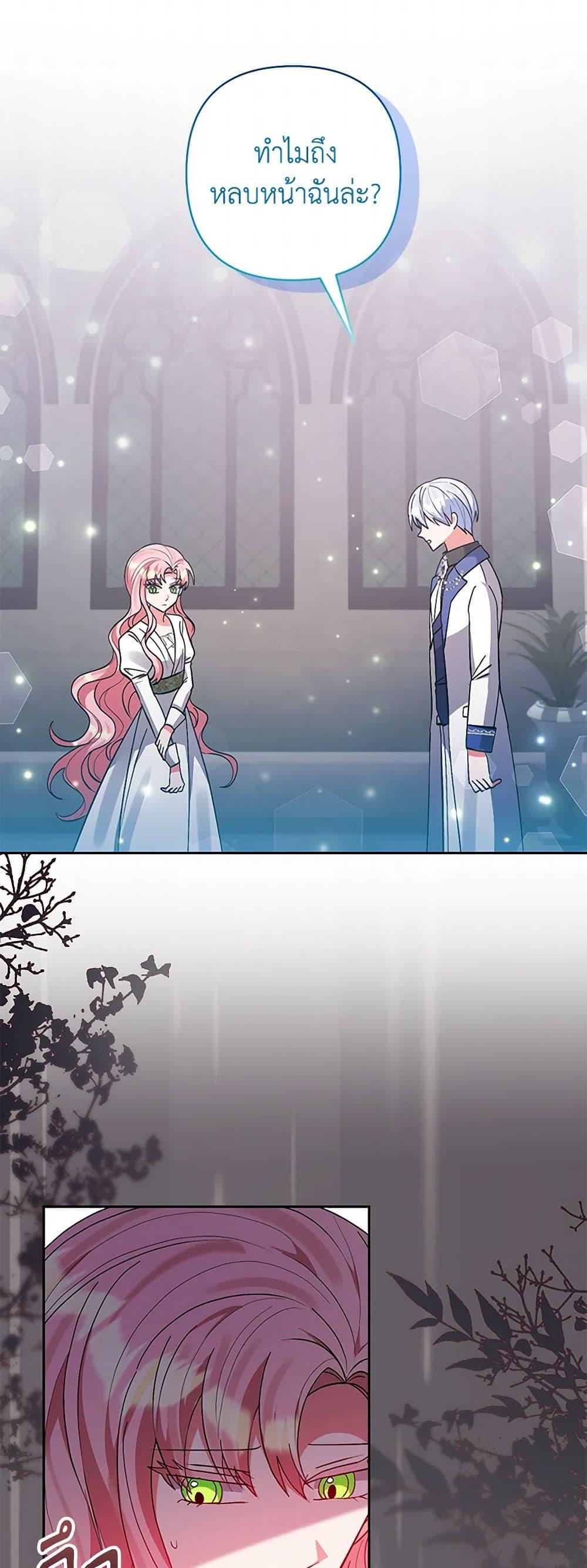 Manga-lc-com อ่านมังงะ อ่านการ์ตูน ออนไลน์ ฟรี I Adopted the Male Lead ตอนที่ 1 2 3 4 5 6 7 8 9 10 11 12 13 14 ฟรี ไม่มีโฆษณา Manga-lc - อ่าน มังงะ อ่าน การ์ตูน ออนไลน์ อ่านมังงะ ฟรี