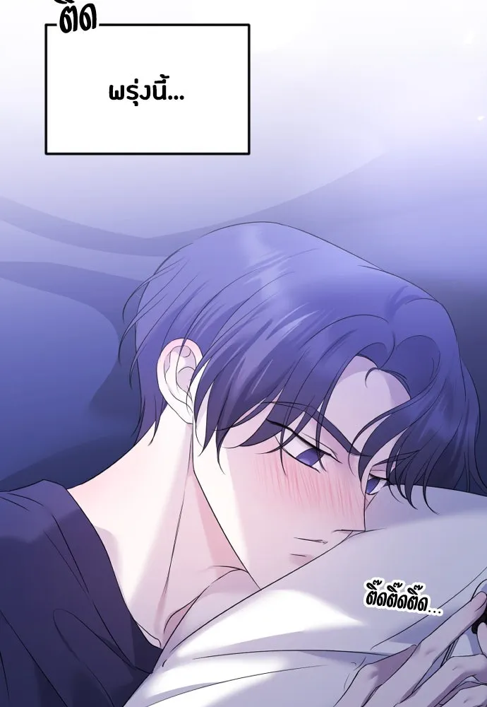 วิธีหนีตายจากนิยายโรคจิต ตอนที่ 27 รูปที่ 88