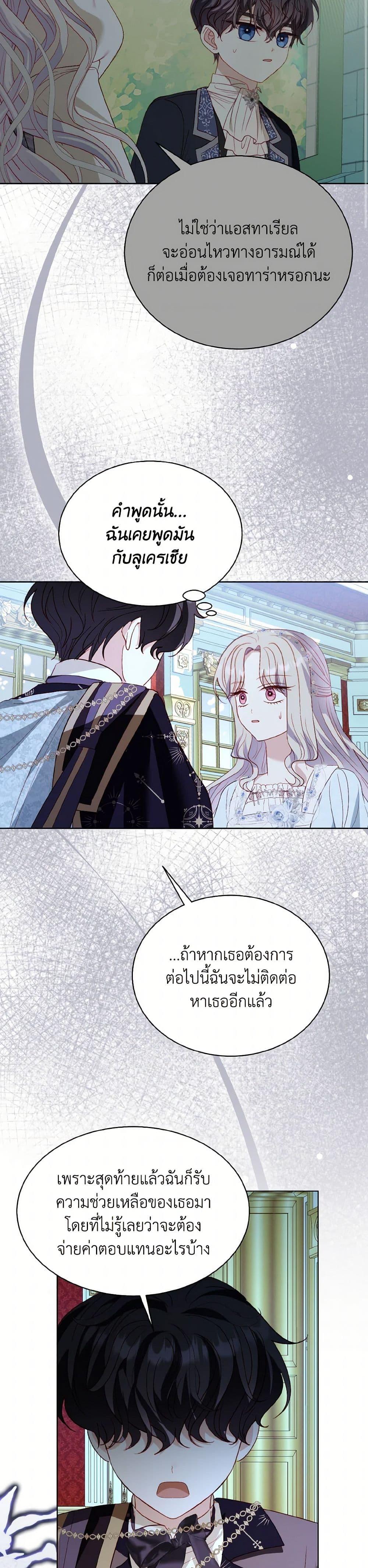 Manga-lc-com อ่านมังงะ อ่านการ์ตูน ออนไลน์ ฟรี My Father, the Possessive Demi-God ตอนที่ 1 2 3 4 5 6 7 8 9 10 11 12 13 14 ฟรี ไม่มีโฆษณา Manga-lc - อ่าน มังงะ อ่าน การ์ตูน ออนไลน์ อ่านมังงะ ฟรี