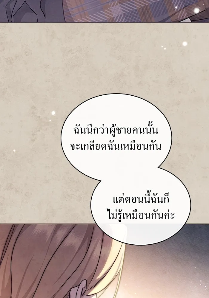 กู้ชีวิตลิขิตท่านเอิร์ล ตอนที่ 27 รูปที่ 53