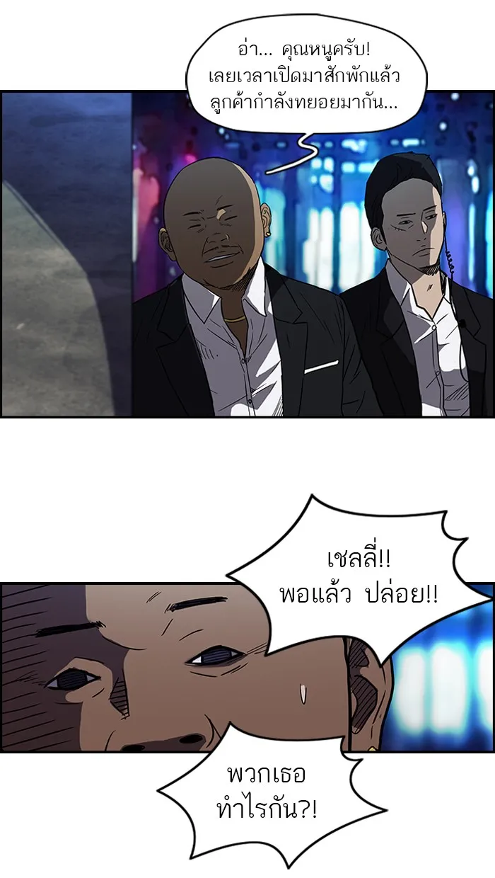 ปั่นสู้ฝันbrWind Breaker ตอนที่ 14 รูปที่ 25