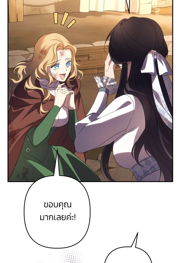 ฉันจะจีบท่านดยุกแดนเหนือ ตอนที่ 64 รูปที่ 62
