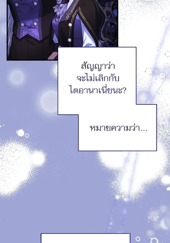 แด่ตัวละครโปรดที่ถูกทิ้ง ตอนที่ 81 รูปที่ 34