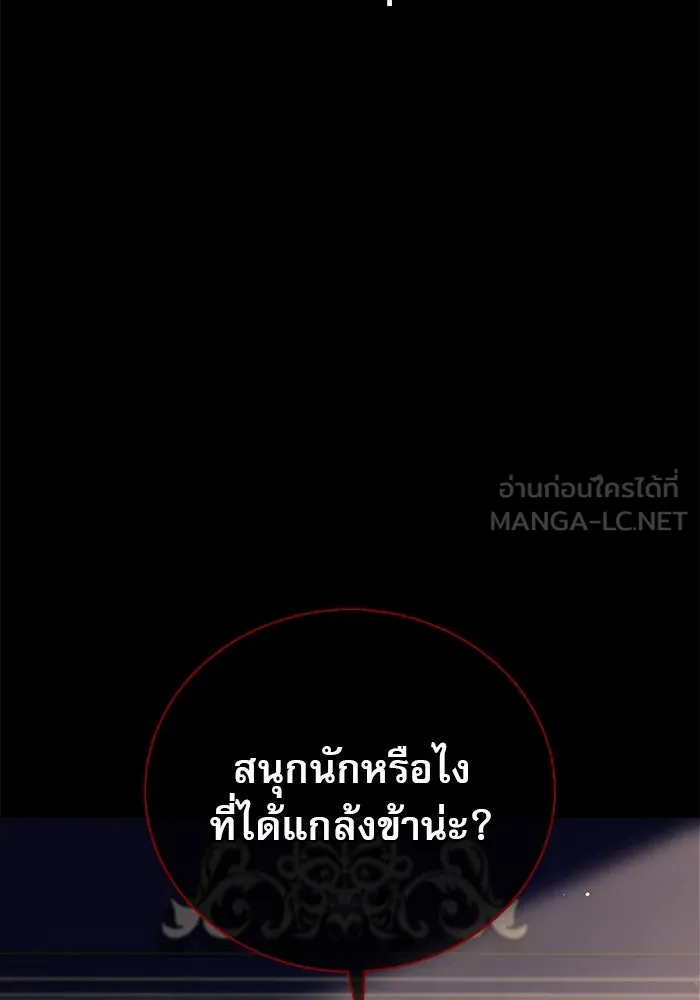 ผมไม่ได้เก่งอย่างที่คิด ตอนที่ 34 รูปที่ 24