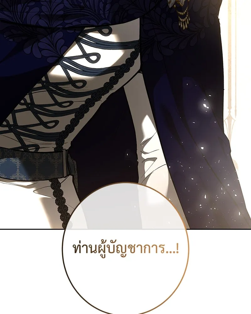 เจ้าหญิงคลั่งแห่งวังหลวง ตอนที่ 140 รูปที่ 125