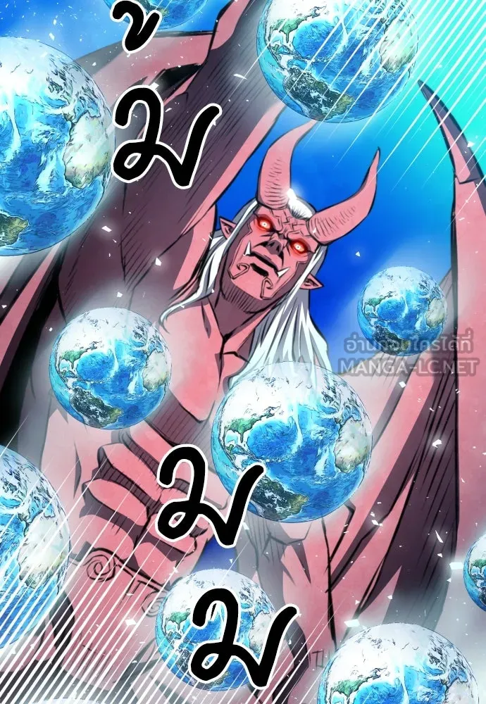 ดรูอิดแห่งสถานีโซล ตอนที่ 172 รูปที่ 129