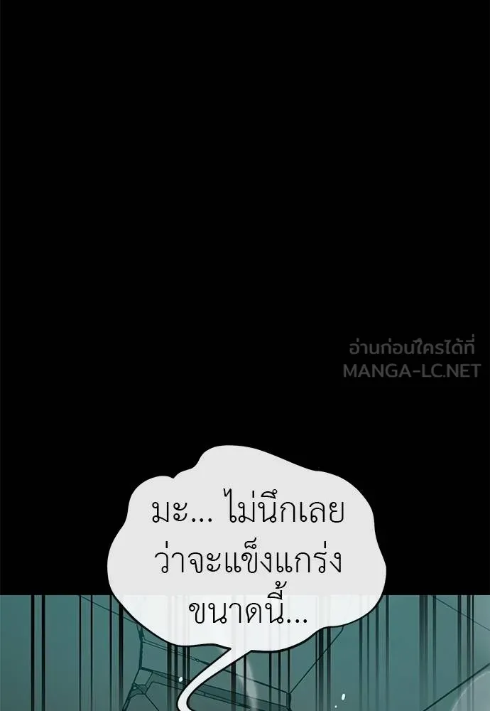 ยมราชลงทัณฑ์ ตอนที่ 84 รูปที่ 66