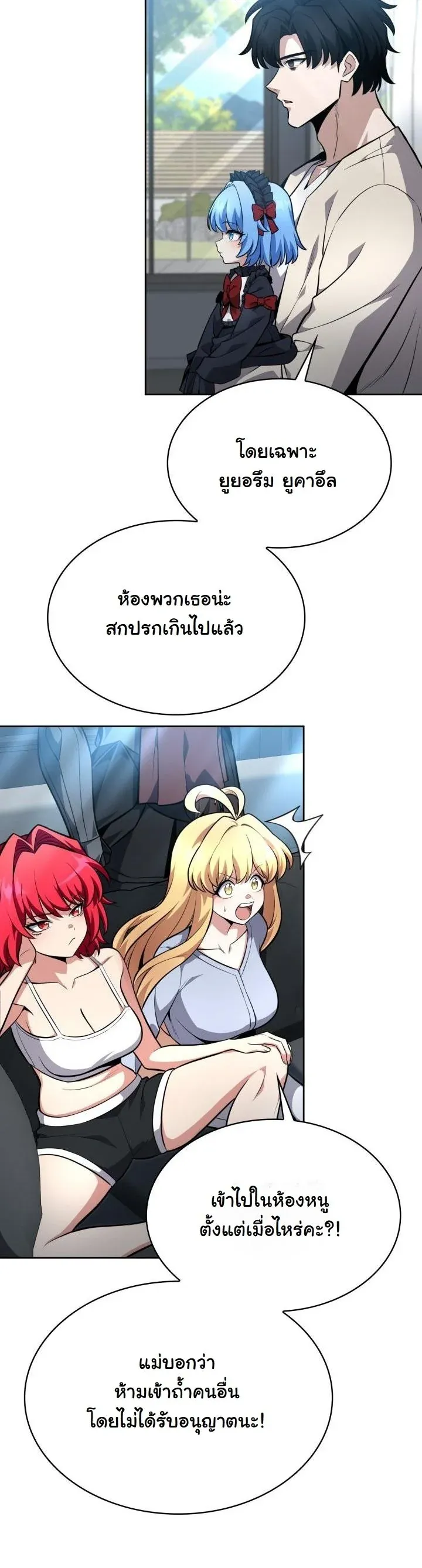 Kidnapped Dragons ด_ลล_บฉบ_บล_กพาต_วม_งกร ตอนที่ ตอนที่ 14 รูปที่ 32