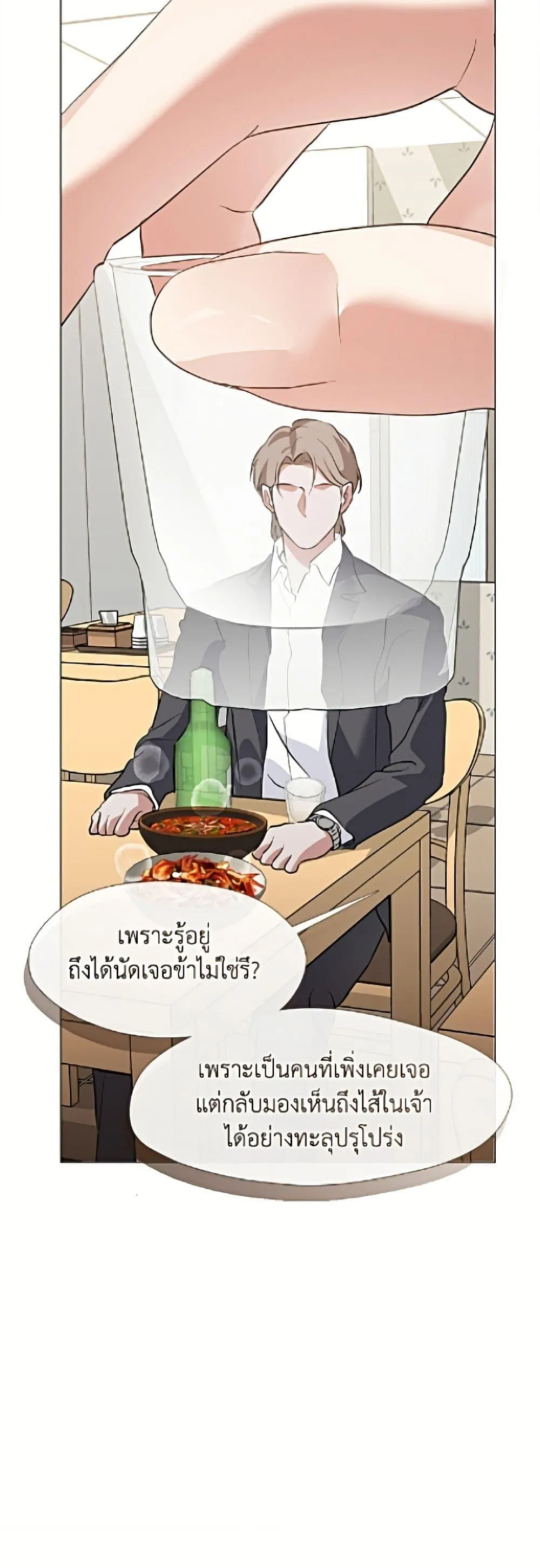 Afterlife Diner ร_านอาหารหล_งความตาย ตอนที่ ตอนที่ 97 รูปที่ 46