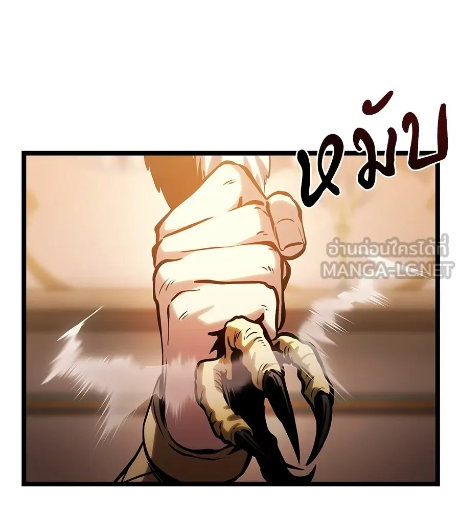 จอมเวทคนเลี้ยงแกะ ตอนที่ 20 รูปที่ 276