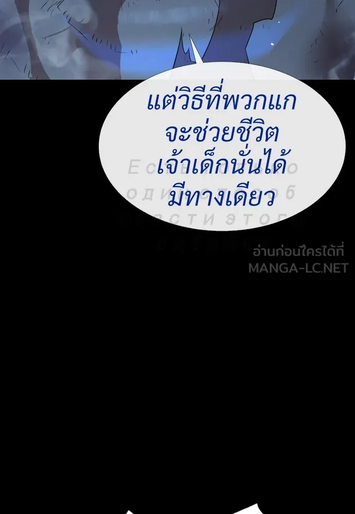 นักฆ่าย้อนวัย ตอนที่ 11 รูปที่ 18