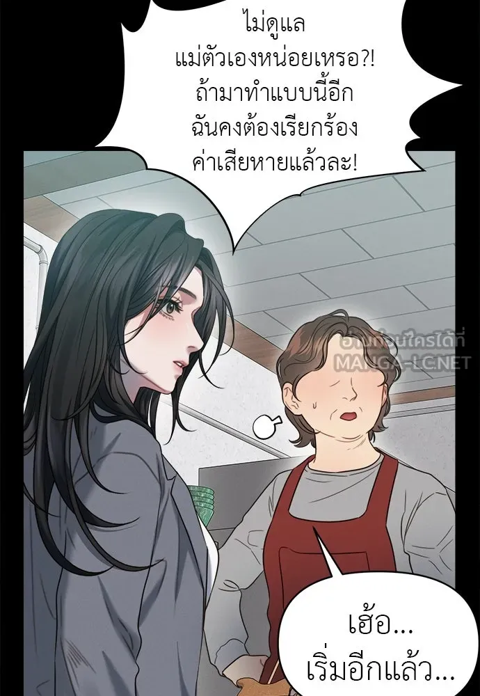 ปรารถนารักอันงดงาม ตอนที่ 90 รูปที่ 69