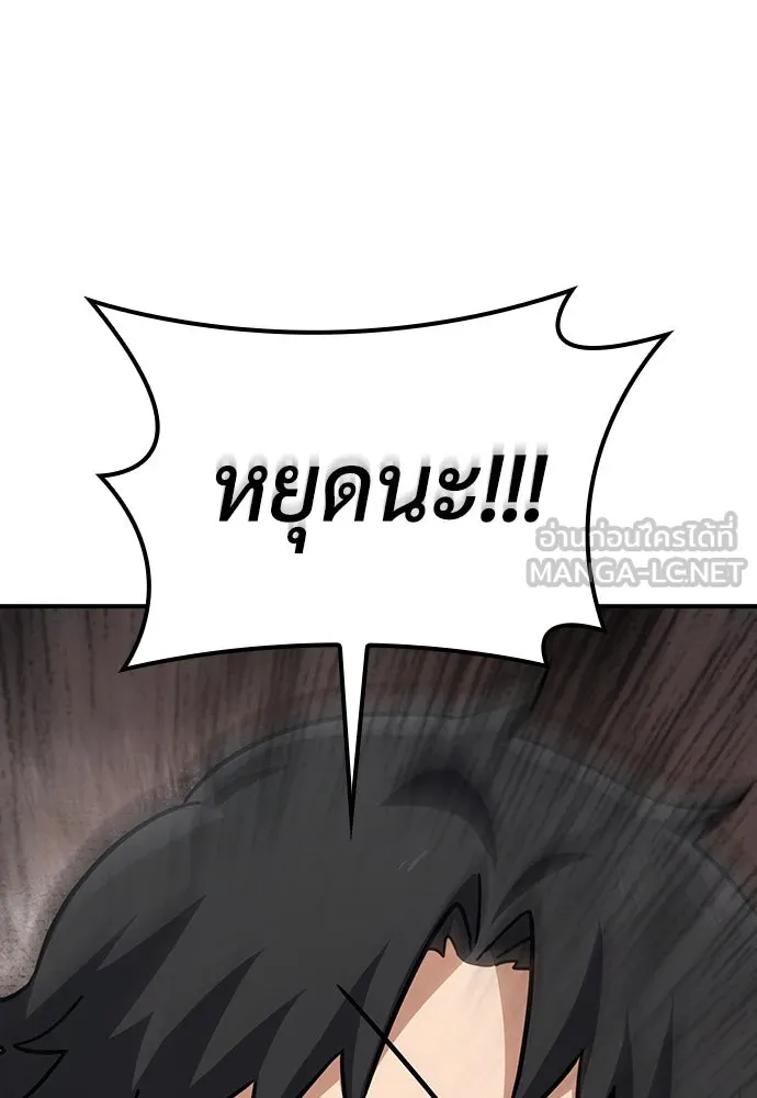 คลินิกสัตว์ต่างโลกของคิมโอจิน ตอนที่ 8 รูปที่ 108
