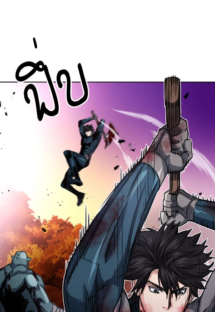 ดรูอิดแห่งสถานีโซล ตอนที่ 49 รูปที่ 121