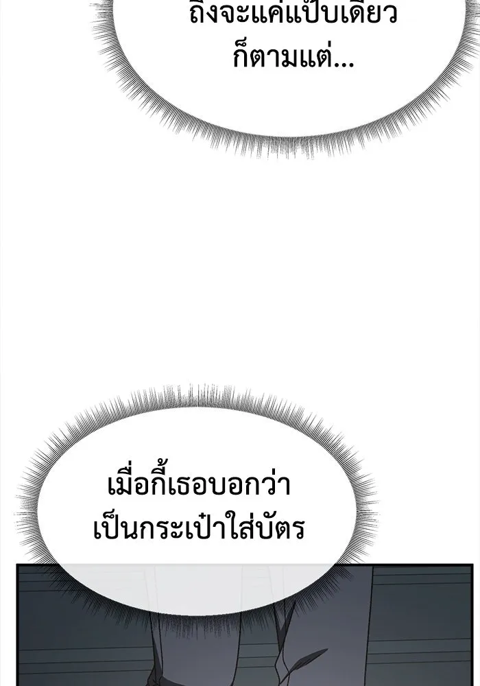 ช่วยเปลี่ยนฉันที ตอนที่ 334. ซีซัน 3 โคดกซู 6 รูปที่ 47